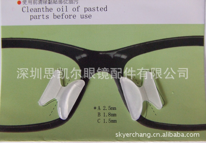 【眼镜硅胶防滑增高鼻垫 眼镜附件 眼镜配件 户