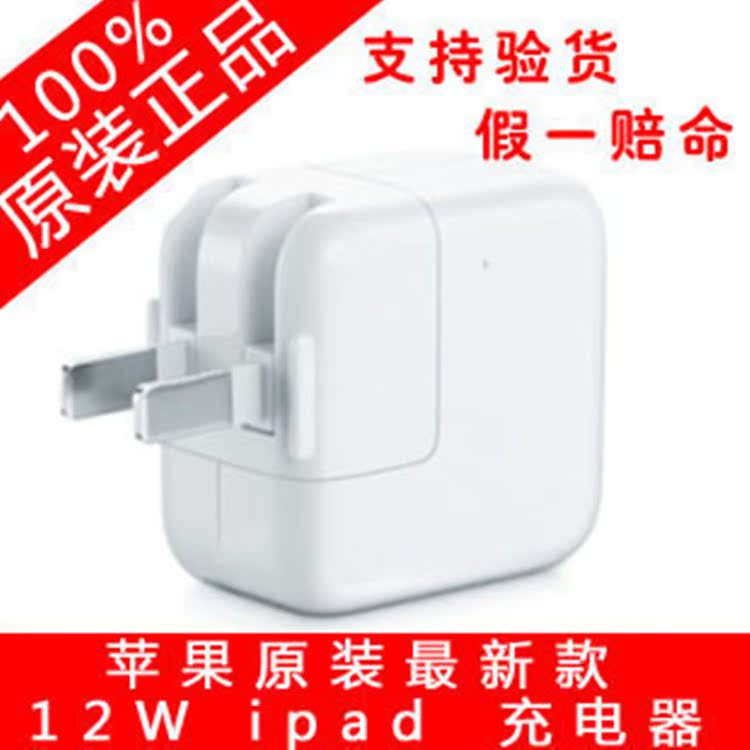 原装12W ipad充电器mini ipad4\/3\/2 iphone苹果