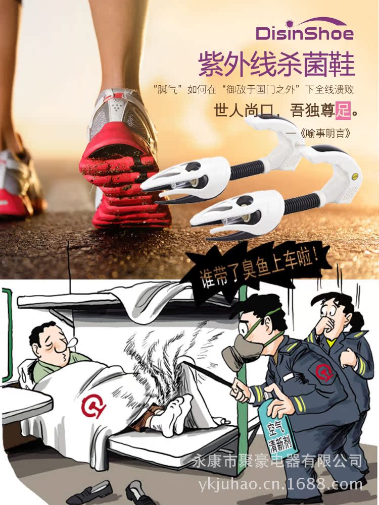 杀菌鞋1