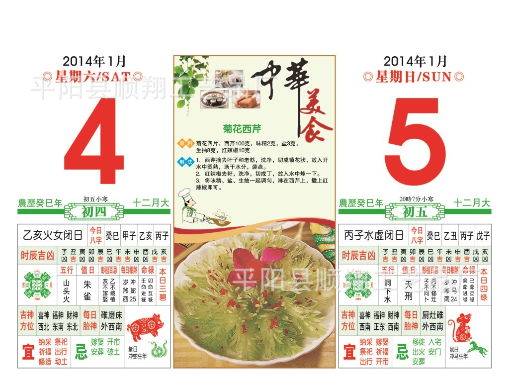 1.4-5 [轉換]