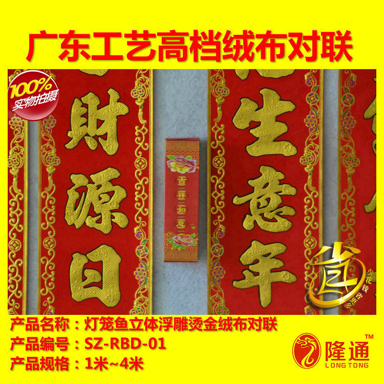 SZ-RBD-01-10