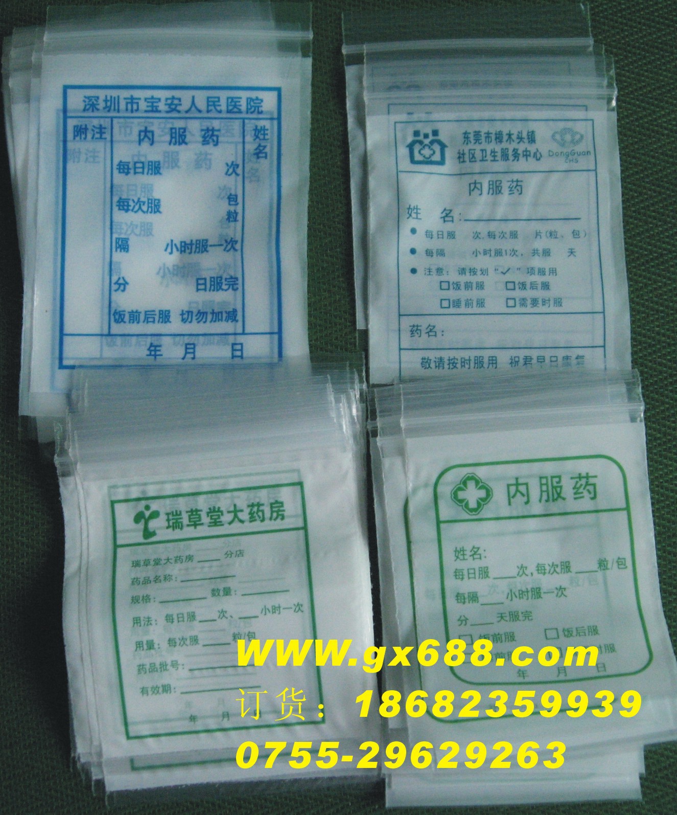 西药房胶袋 内服药骨袋 医药专用袋 医院西药袋