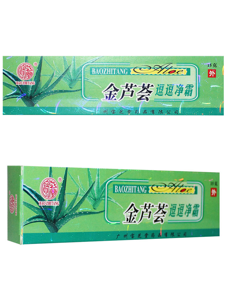 寶之堂 金蘆薈2