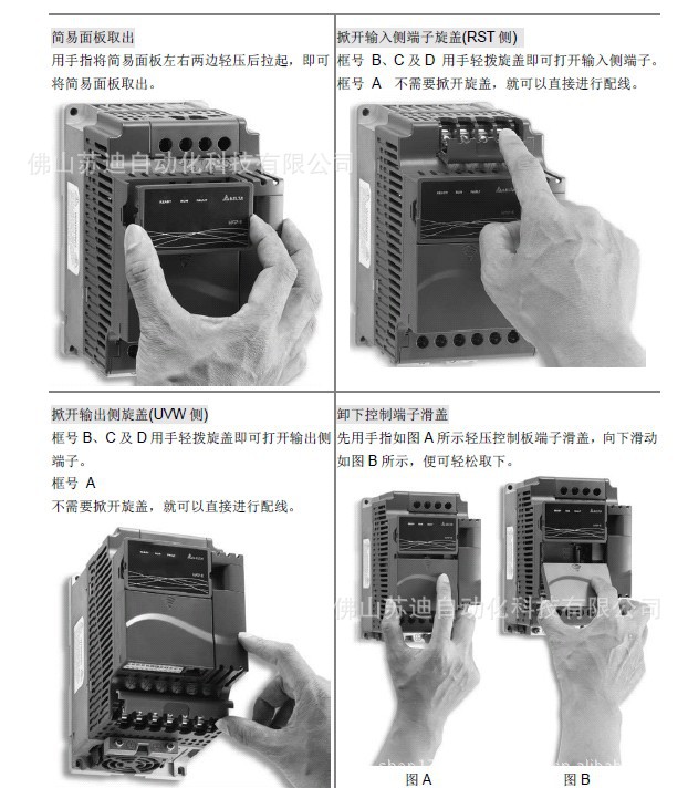 VFD-E系列 内置PLC型变频器如何取出处理