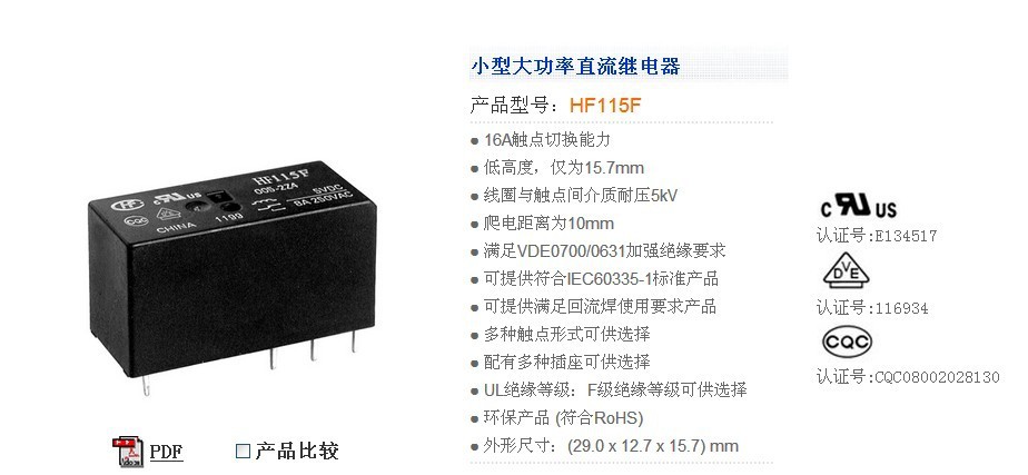 宏发继电器_宏发 继电器_宏发继电器杭州