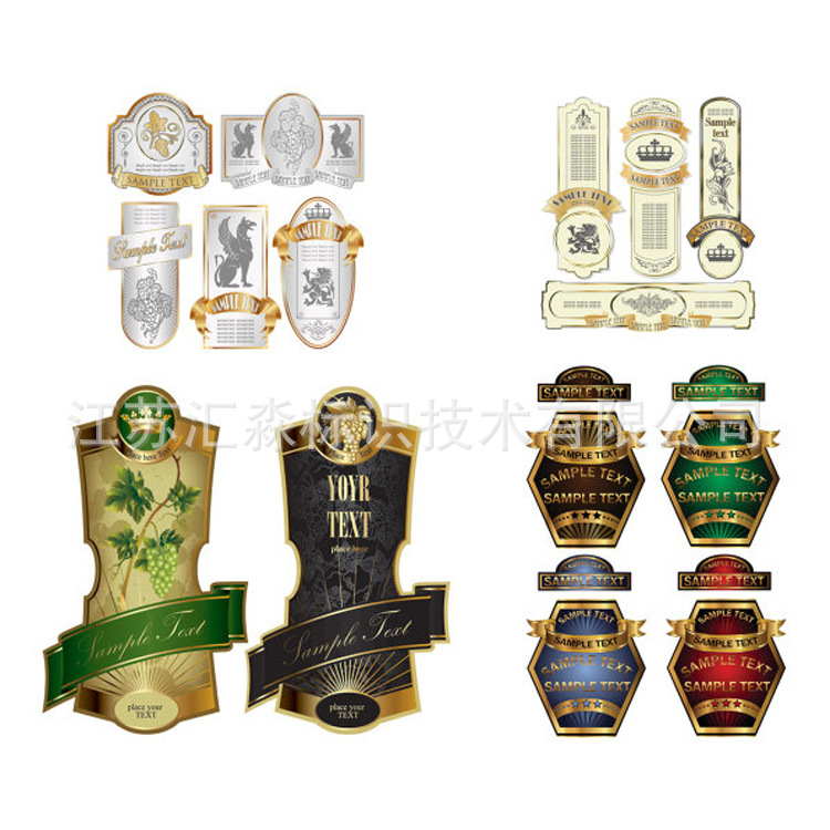 不干胶标签-红酒贴 特价标签 红酒瓶贴 白酒瓶