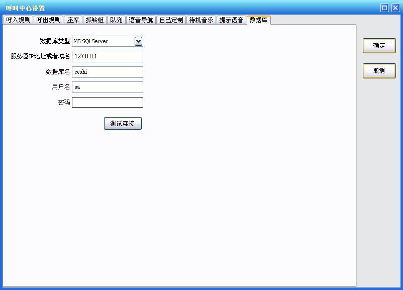 声讯系统-IP呼叫中心系统 远程坐席端 远程监控