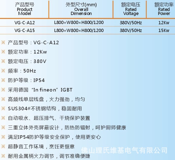 電磁蒸爐700