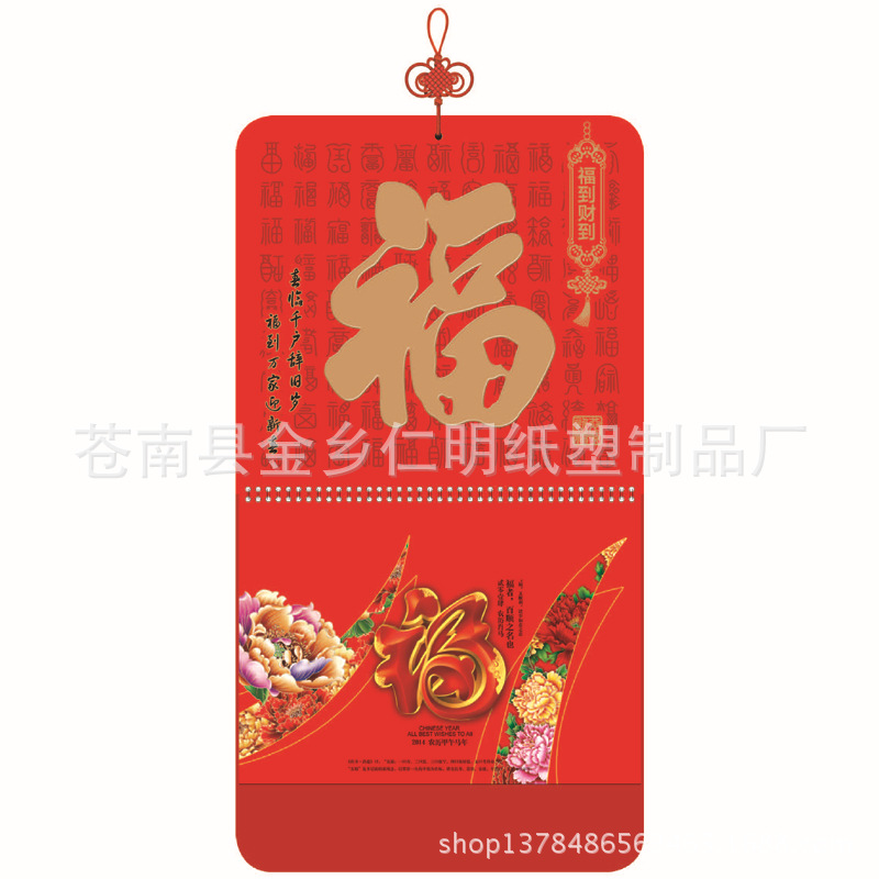 GP154福到財到