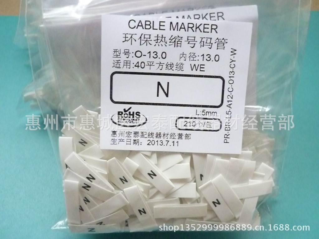 供应环保热缩号码管 字母类