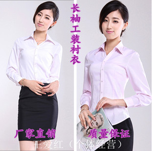 批发采购<em>女式衬衫</em>-职业工装<em>衬衣</em>女士V领 翻领