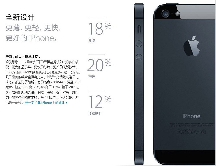 【苹果 iphone5 IOS 6.1系统 智能手机 正品官方