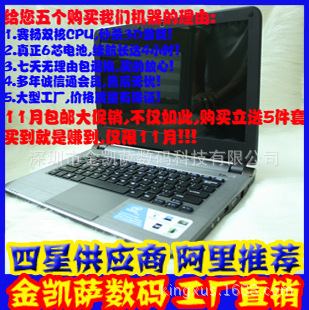 全網最低 非山寨可比13寸/14寸蘋果外觀筆記本電腦 包郵送五件套工廠,批發,進口,代購