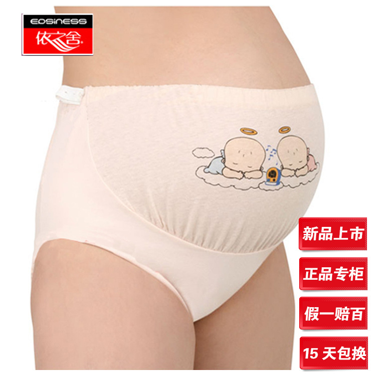 159包邮依之舍卡通图案<em>孕妇内裤</em> 可调节托腹裤