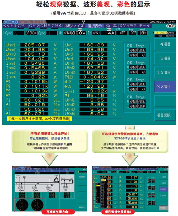 他分析仪器-日本日置 HIOKI 3390功率分析仪-其