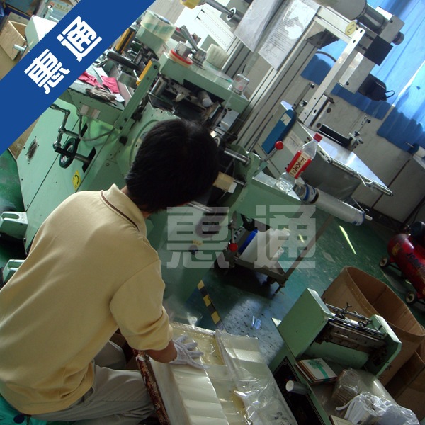 模切生產