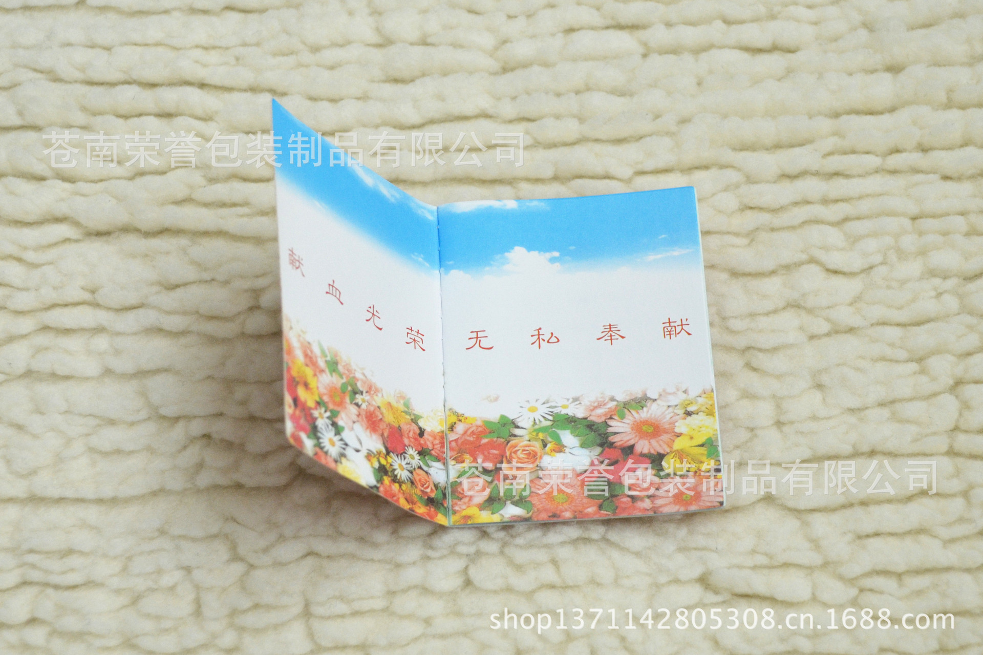 【批发定做献血证 志愿者注册服务证 中小学生