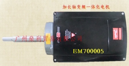 加长轴变频一体化电机
