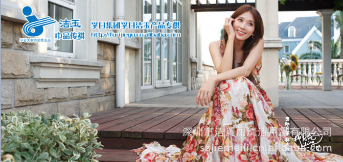 洁玉代言毛巾1