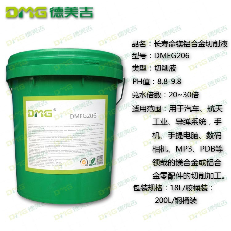 产品DMG（长寿命镁铝合金切削液)DMEG206  750