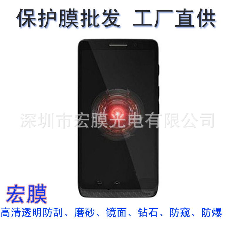 摩托罗拉Droid Mini主图