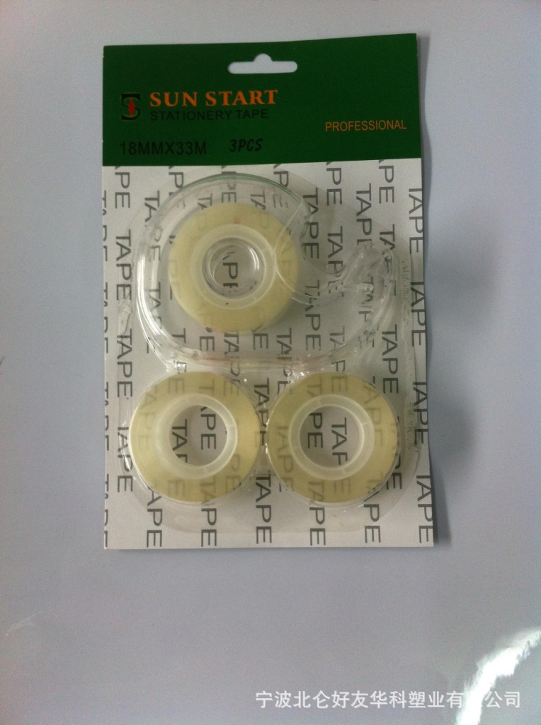 吸卡，胶带包装套装