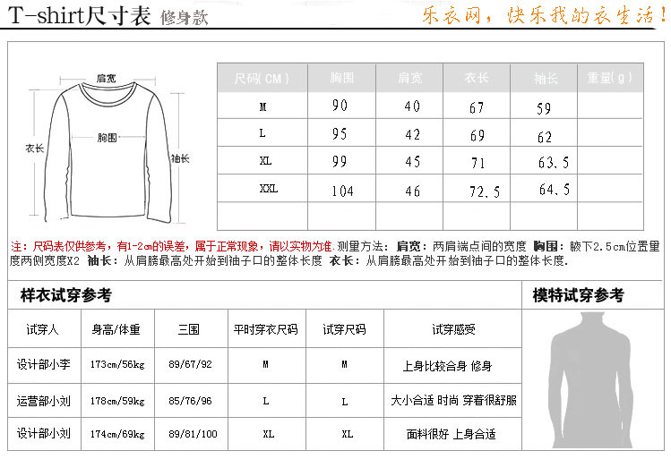 白色长袖打底衫尺寸表