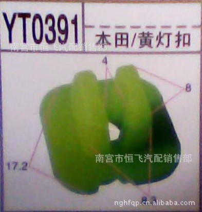 批发塑料尼龙快丝钉座灯扣系列内有齐全图册图