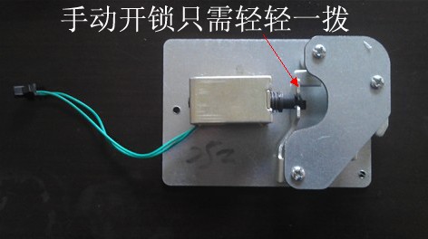 智能箱柜锁,电磁锁,信报箱锁,智能储物柜锁,抽屉电子锁