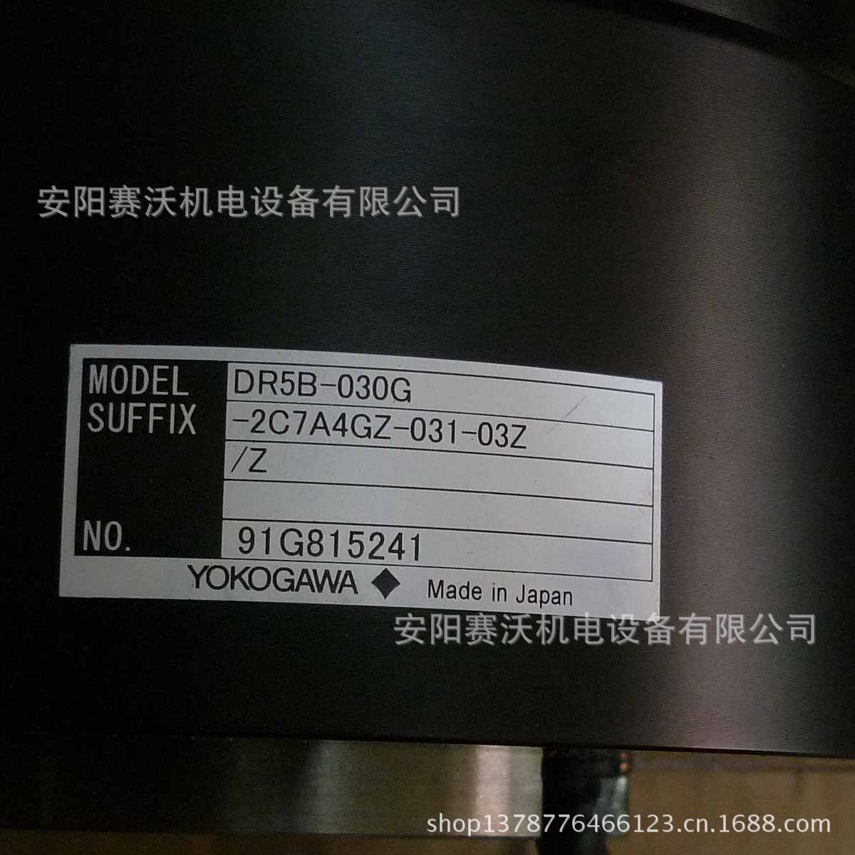 YOKOGAWA 横河 DR5B 伺服电机2