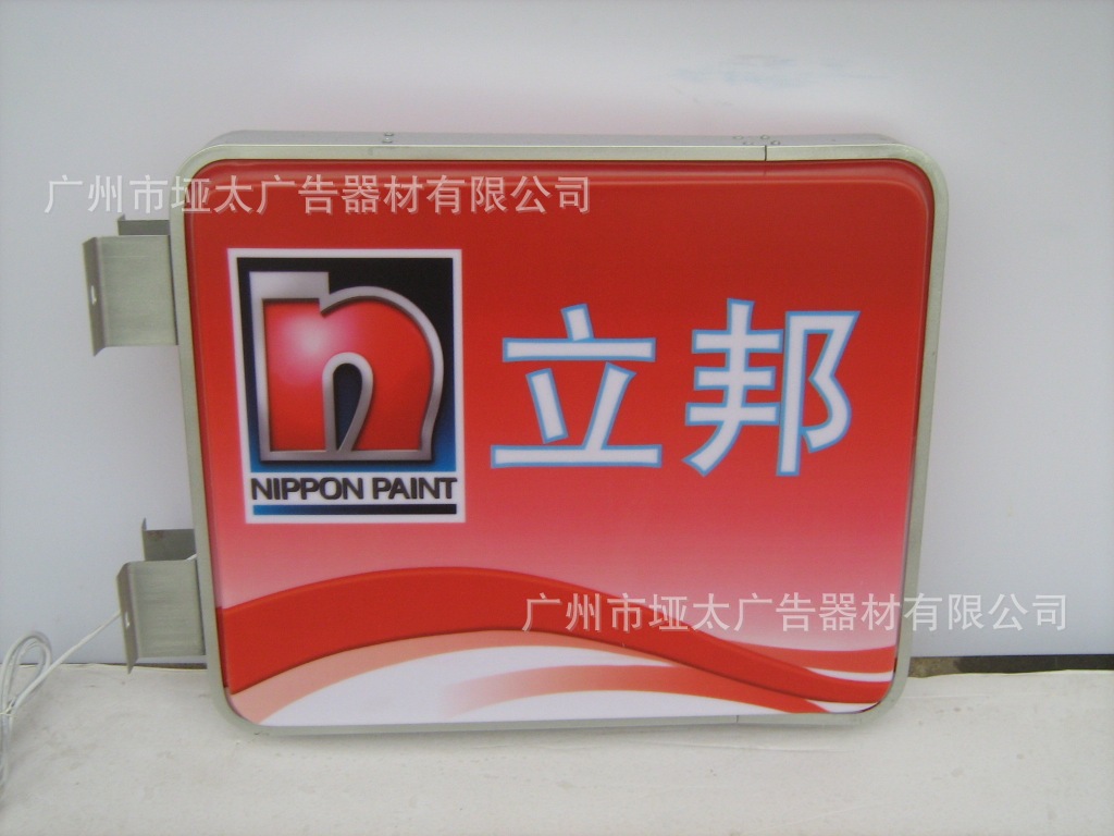 立邦50乘60