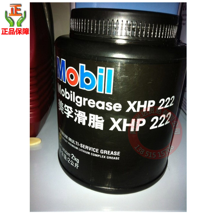 正品美孚xhp222滑脂2kg/桶 美孚润滑油孚高温润滑脂xhp222