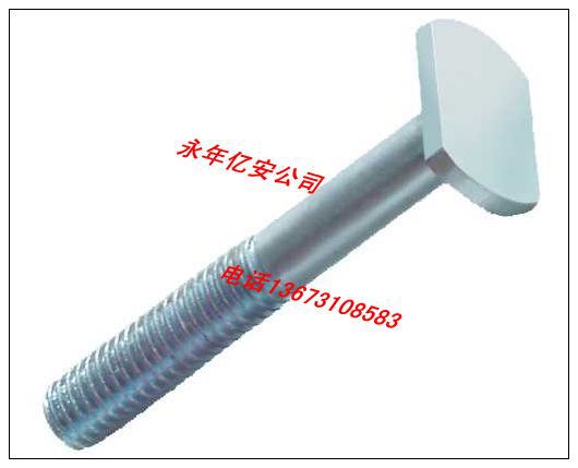 t型螺栓11