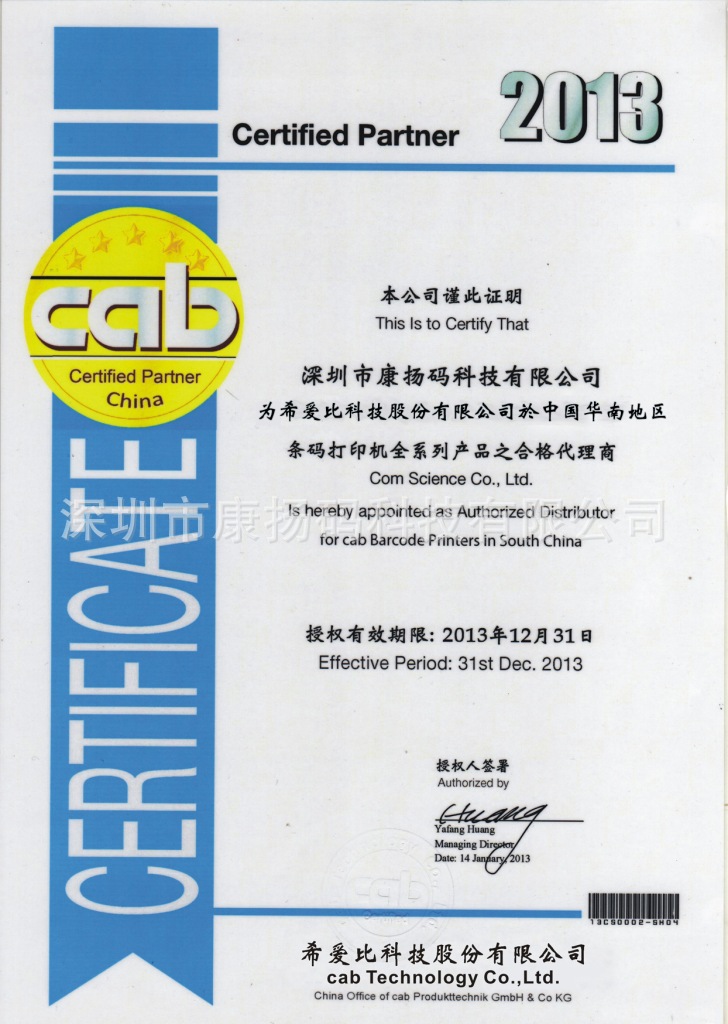 CAB代理证_2013_cab