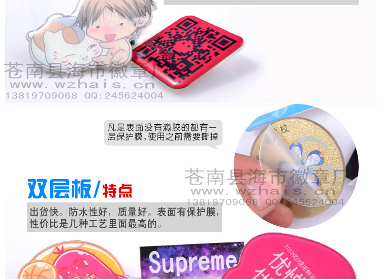 亚克力介绍2