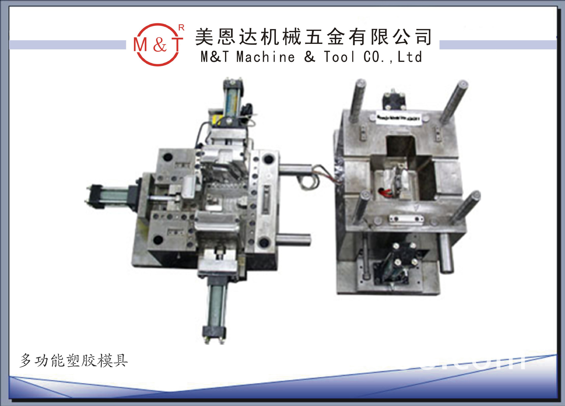 多色能塑膠模具