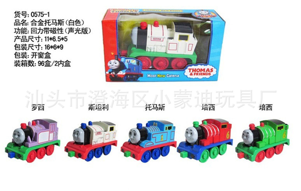 动 托马斯EMILY火车头 会唱托马斯主题曲 合金