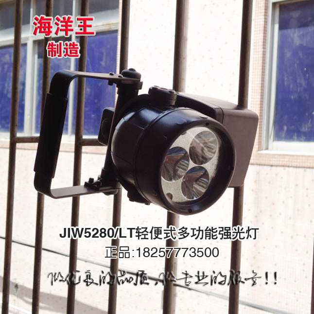 JIW5281轻便式多功能强光灯3