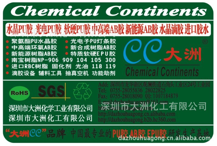大面积滴胶 粘接AB胶 相片水晶胶 固化剂 EPU