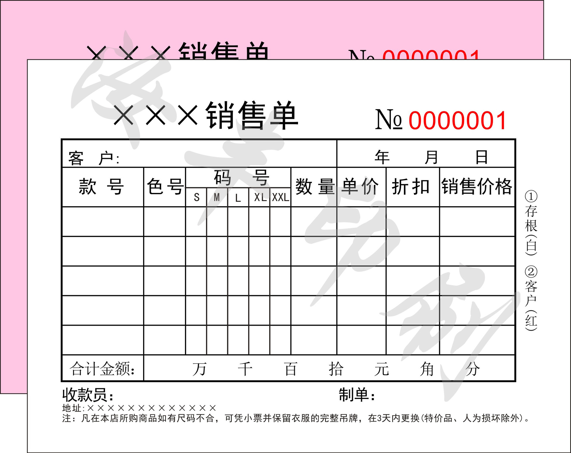 特价定做无碳复写联单服装销售单销售小票出货凭证