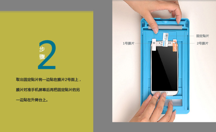 【万能手机屏幕贴膜机苹果 iPhone5 5S 自动贴