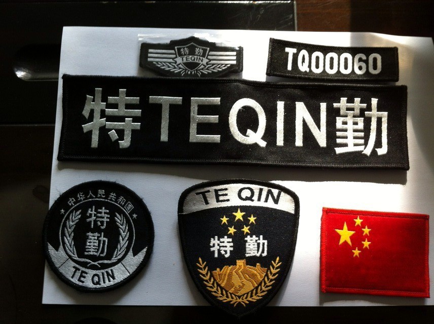 安保臂章,胸章,后背贴全套订做,可以订做.特勤也可以