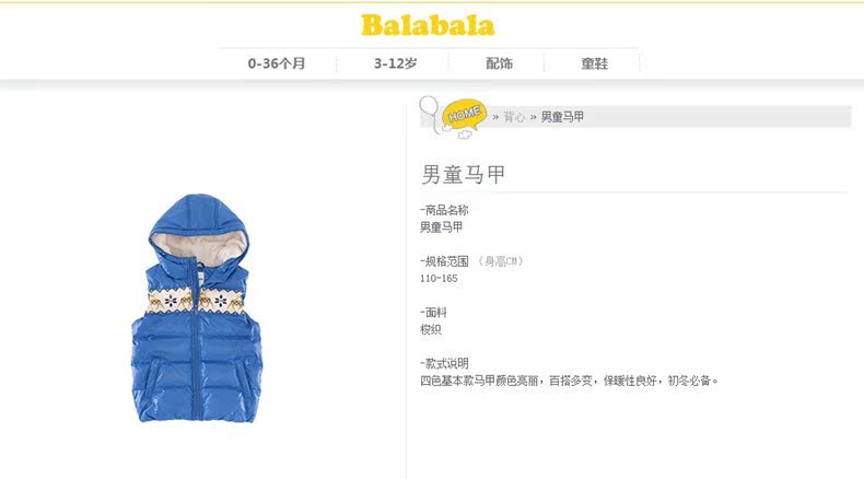 【巴拉巴拉正品新款儿童<em>男童羽绒马甲</em>背心<em>连帽</em>
