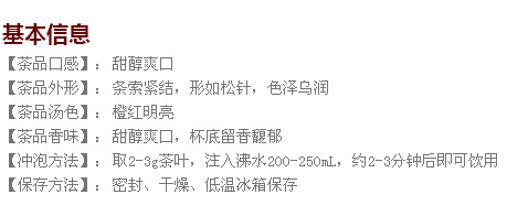 红茶-有机蒸青红茶茶叶<em>恩施</em>特产<em>恩施</em>富硒茶女