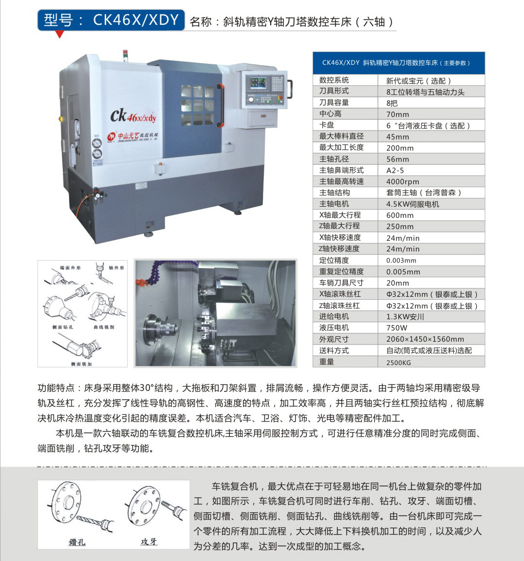 供应CK46x/xdy斜身台湾 斜床车床 6轴联动  车铣刀塔复合数控车床