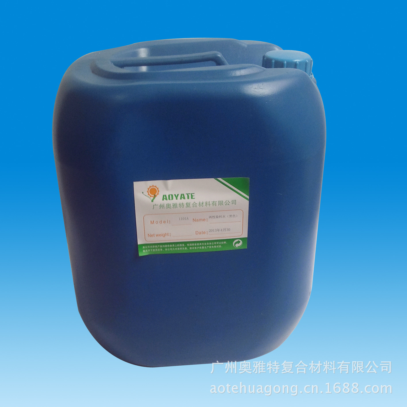 【厂家直销 皮革染料水 色精 皮革上色剂 (黑色