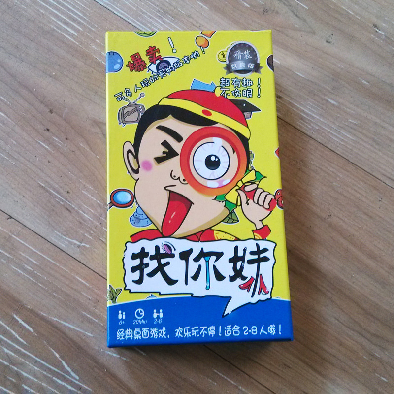 扑克、桌游牌-桌面游戏 找<em>你妹</em>桌游版 <em>三国</em>杀玩