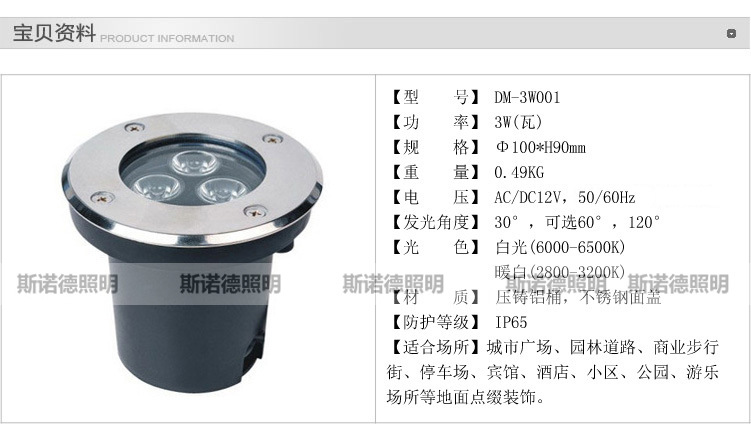 DM-3W001宝贝资料