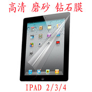 苹果ipad2 高清保护膜 ipad保护膜 ipad3贴膜 ipad4贴膜 带包装