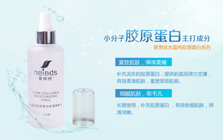 水晶純膠原蛋白保溫爽膚水_05